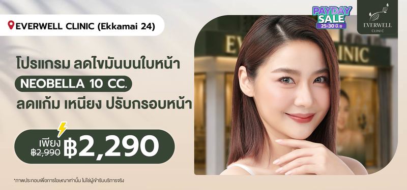 MB-PAYDAY-ai_EVERWELL_CLINIC_%28Ekkamai_24%29