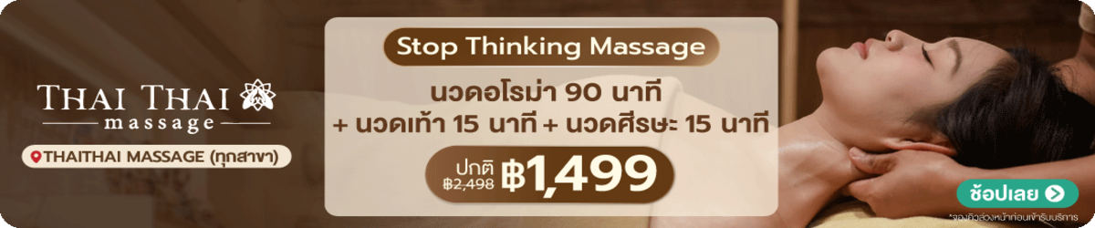 HP-ThaiThai-29-JUNE