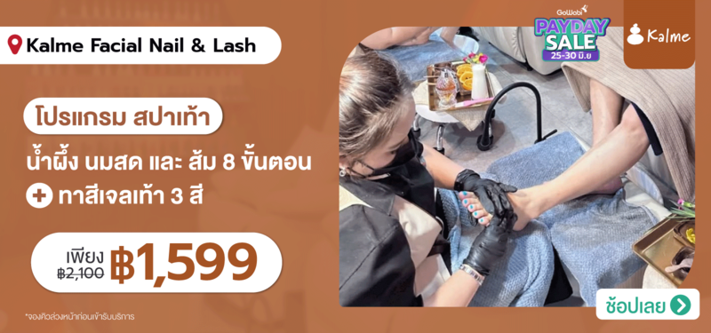 09-MB-Kalme-Facial-Nail-_-Lash-at-Ariston-Hotel-%28Sukhumvit-24%29-27-June