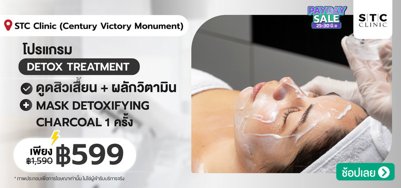 05-STC_Clinic_%28Century_Victory_Monument%29