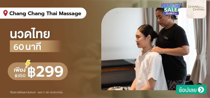 09-Chang-Chang-Thai-Massage-%28Bangna%29