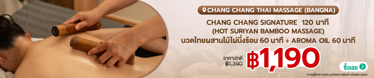 Cate-Chang-Chang-Thai-Massage-%28Bangna%29-1-JULY