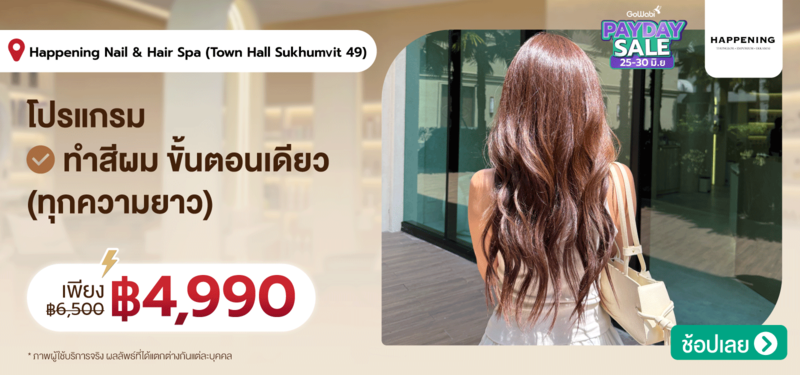 08-MB-Happening-Nail-_-Hair-Spa-%28Town-Hall-Sukhumvit-49%29-30-JUNE