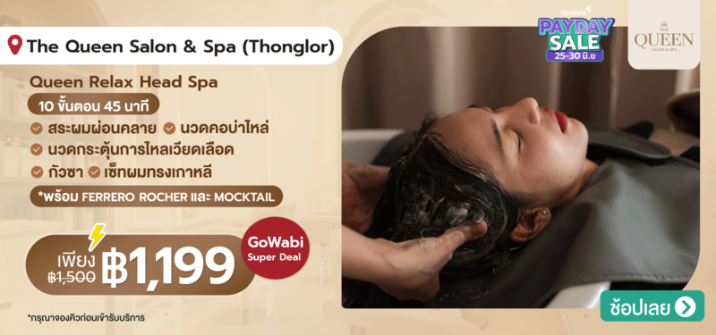 09-MB-The-Queen-Salon-_-Spa-%28Thonglor%29