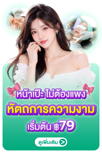02Clinic-7.7Widget