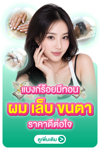 03Beauty-7.7Widget