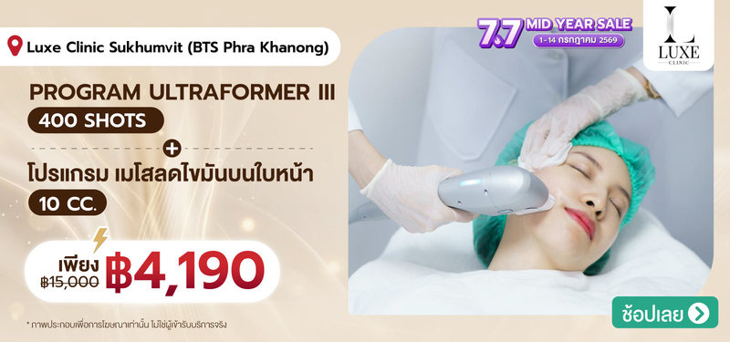08-MB-7.7SALE_08-Luxe-Clinic-Sukhumvit-%28BTS-Phra-Khanong%29