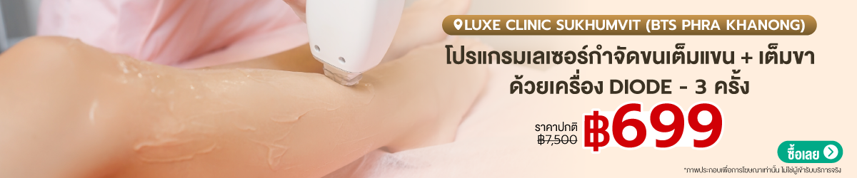 CATE-LuxeSukhumvit-Jul03