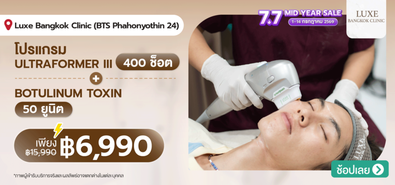 05-MB-Luxe-Bangkok-Clinic-%28BTS-Phahonyothin-24%29-03-JULY