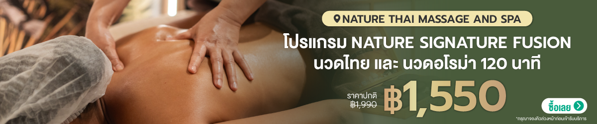 Cate-Nature-Thai-Massage-and-Spa-3-JULY