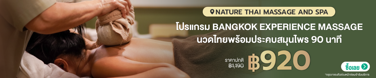 Cate-Nature-Thai-Massage-and-Spa-4-JULY