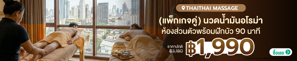 Cate-ThaiThai-Massage-9-JULY