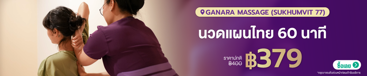 Cate-Ganara-Massage-%28Sukhumvit-77%29-11-JULY