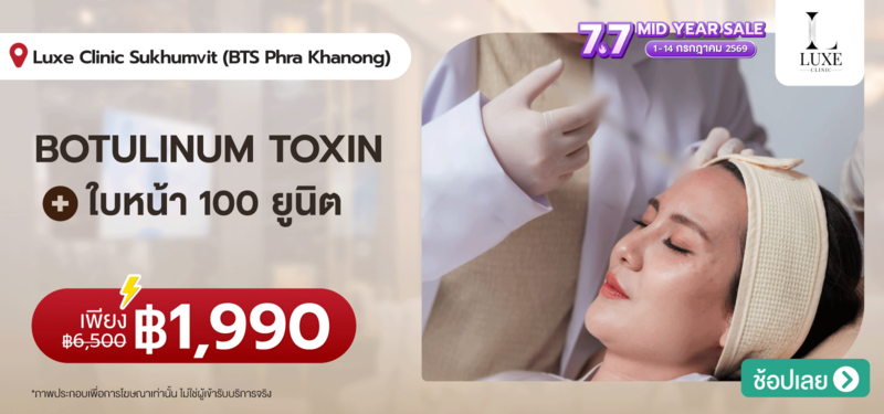 03-MB-Luxe-Clinic-Sukhumvit-%28BTS-Phra-Khanong%29-6-JULY