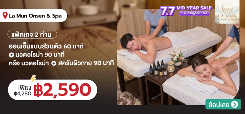08-MB-La-Mun-Onsen-_-Spa-%286th-Floor-at-TRIBE-Living-Bangkok-Sukhumvit-39%29