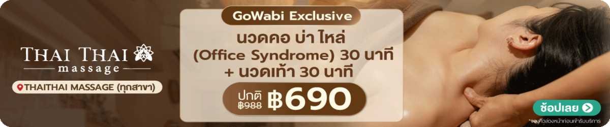 HP-ThaiThai-7JULY
