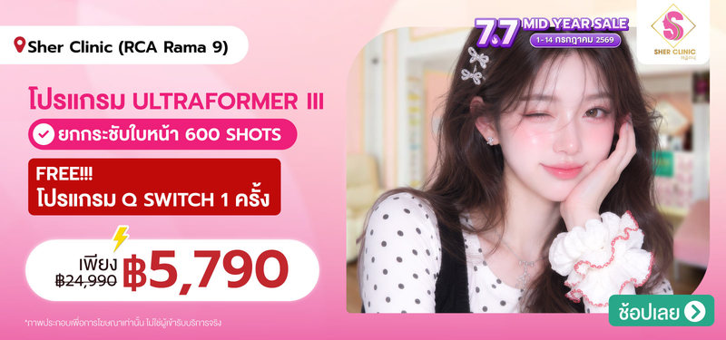 10-MB-SherClinic-352788