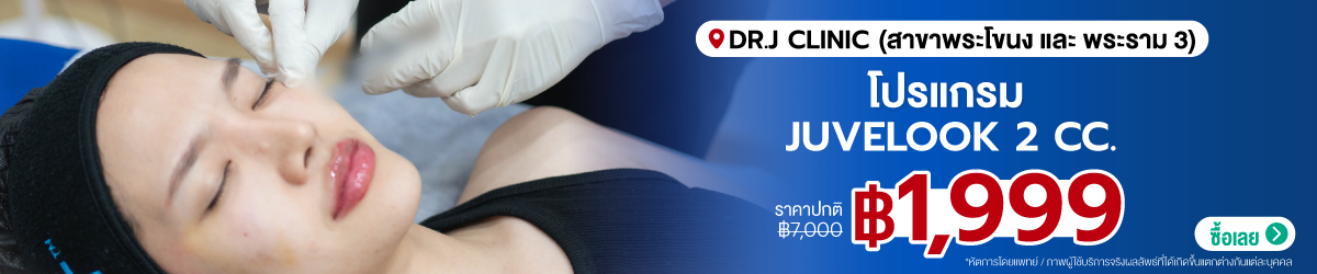 Cate-Dr.J-Clinic-13-JULY