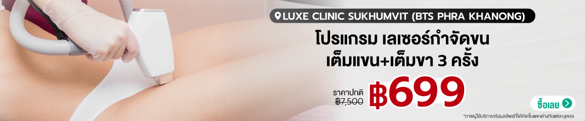 Cate-Luxe-Clinic-Sukhumvit-%28BTS-Phra-Khanong%29-13-JULY