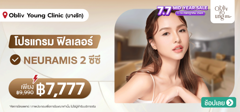 04-MB-Obliv-Young-Clinic-08-JULY