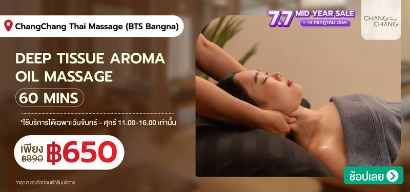 07-MB-ChangChang-Thai-Massage-%28Bangna%29