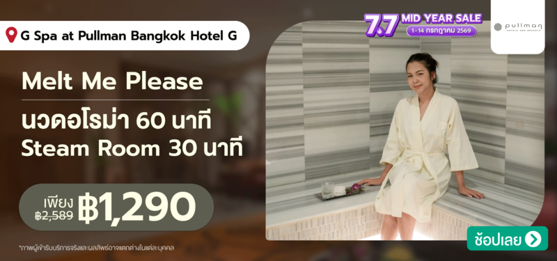 04-MB-G-Spa-at-Pullman-Bangkok-Hotel-G-10-JULY