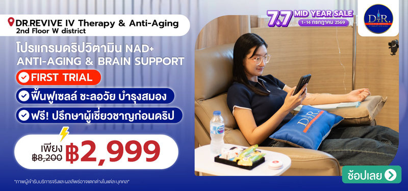 03-MB-DR.REVIVE-390562