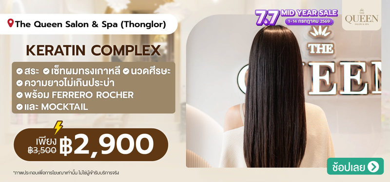10-MB-TheQueen-401620