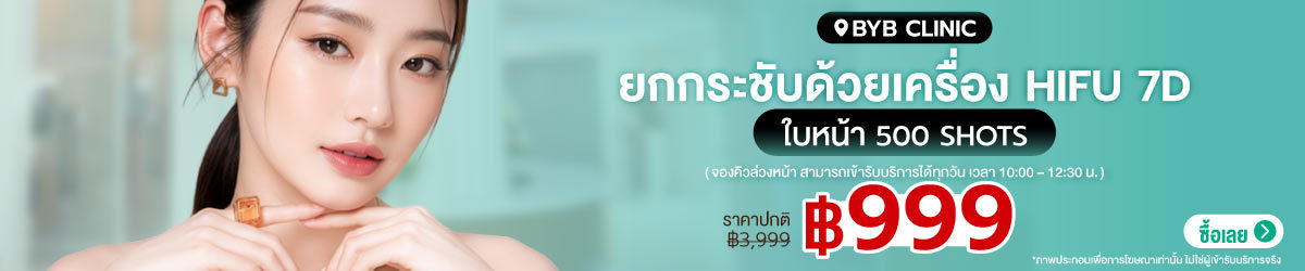 Cate-BYB-Clinic