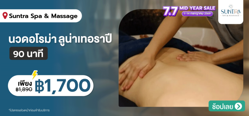 03-MB-Suntra-Spa-_-Massage-LG-Floor-_Supalai-Icon-Sathorn