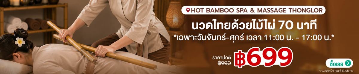 Cate-Hot_Bamboo_Spa___Massage_Thonglor-01