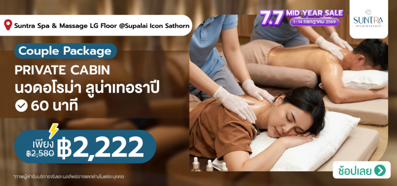 01-MB-Suntra-Spa-_-Massage-LG-Floor-_Supalai-Icon-Sathorn