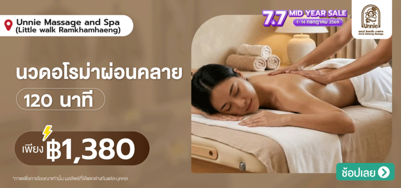07-MB-Unnie-Massage-and-Spa-%28Little-walk-Ramkhamhaeng%29-13-JULY