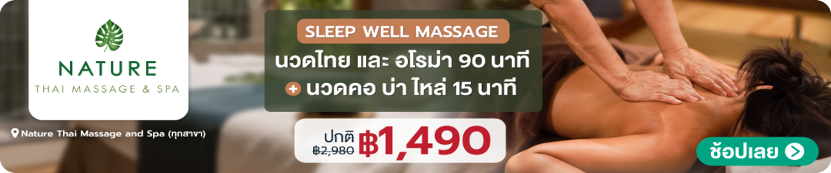 HP-Nature-Thai-Massage-and-Spa-17-JULY