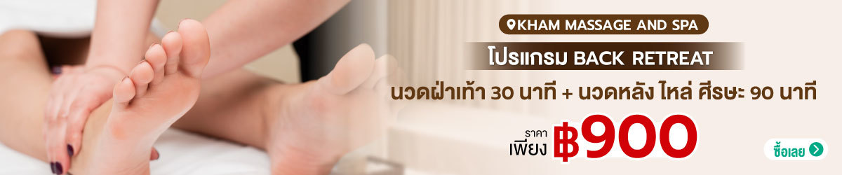 CATE-Kham-Massage-and-Spa