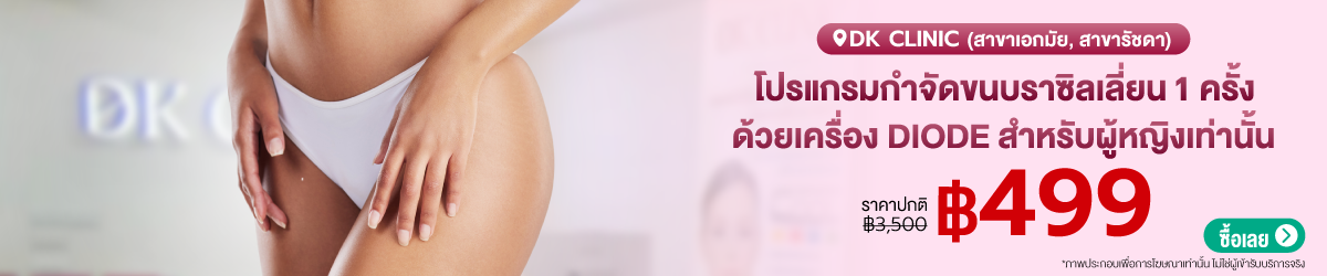 CATE-DKClinic-Jul17