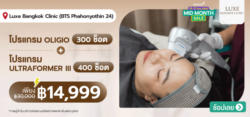 03-MB-Luxe-Bangkok-Clinic-%28BTS-Phahonyothin-24%29-15-JULY