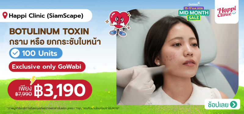 04-MB-Happi-Clinic-%28SiamScape%29-15-JULY