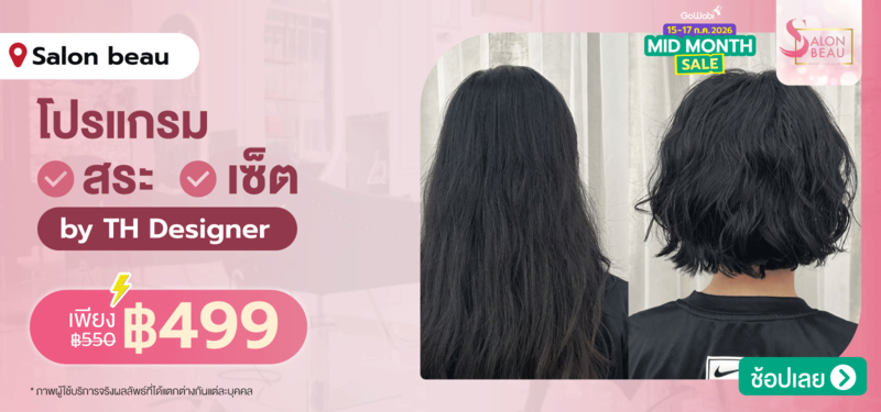07-MB-Salon-beau-15-JULY
