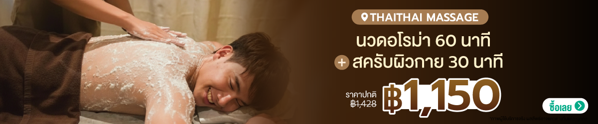 Cate-ThaiThai-Massage-20-JULY