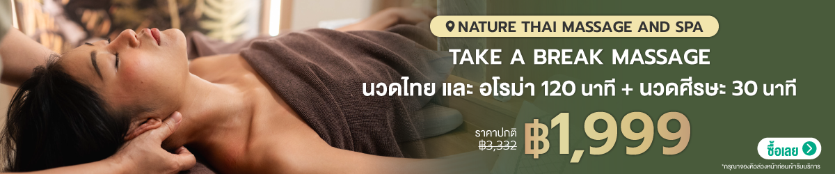 Cate-Nature-Thai-Massage-and-Spa-26-JULY