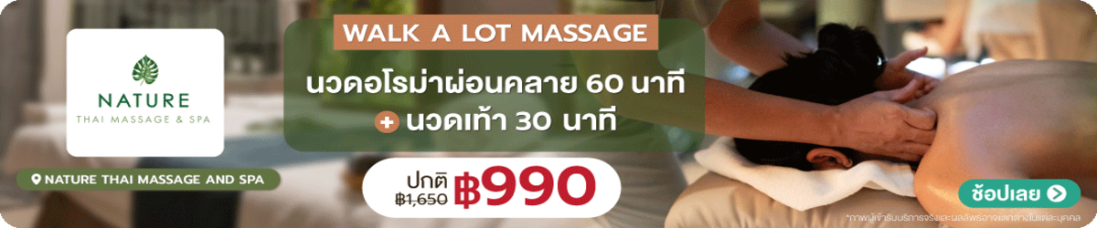 HP-Nature-Thai-Massage-and-Spa-20-JULY
