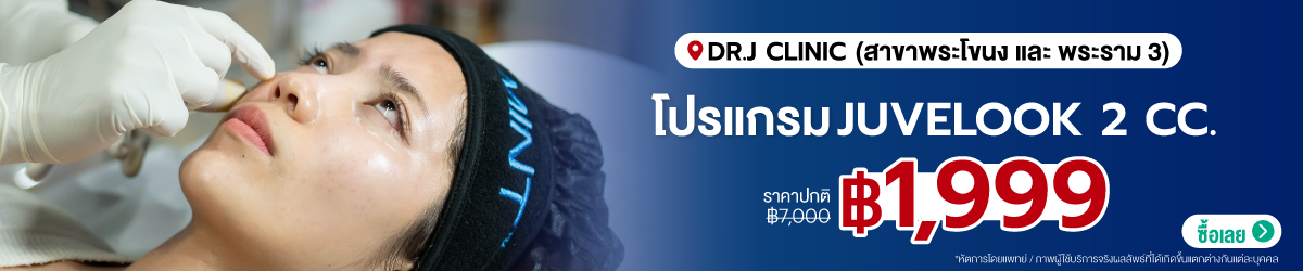 Cate-Dr.J-Clinic-23-JULY