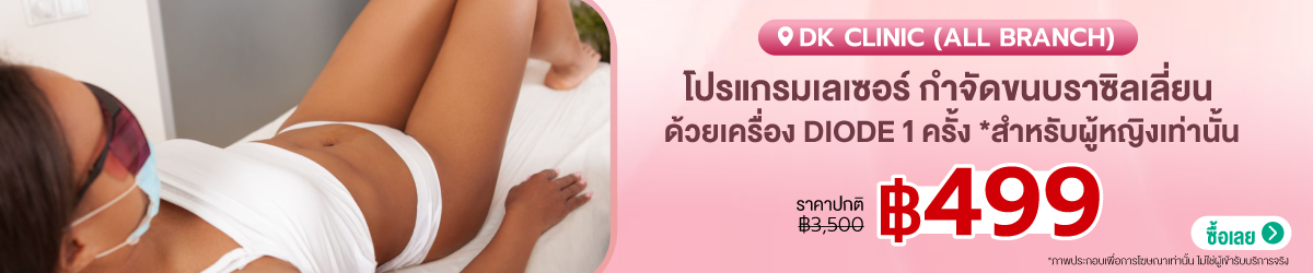 Cate-DK-Clinic-%28All-Branch%29-24-JULY