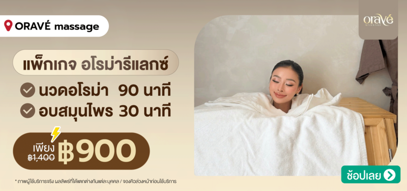 08-MB-ORAVE%CC%81-massage-18-JULY