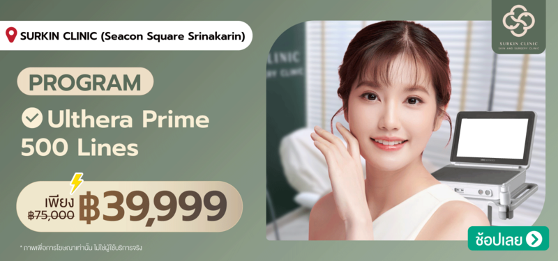 09-MB-SURKIN-CLINIC-%28Seacon-Square-Srinakarin%29-18-JULY