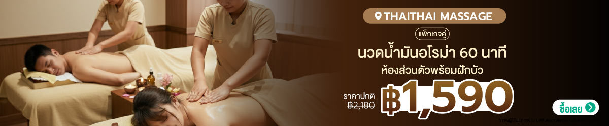 Cate-ThaiThai-Massage