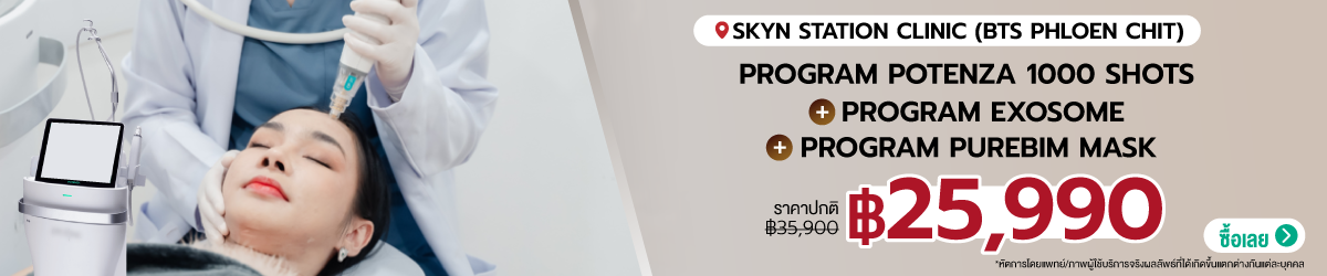 Cate-SKYN-Station-Clinic-%28BTS-Phloen-Chit%29-31-JULY