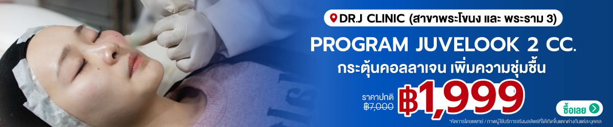 Cate-Dr.J-Clinic-