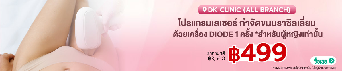Cate-DK-Clinic-%28All-Branch%29-31-JULY